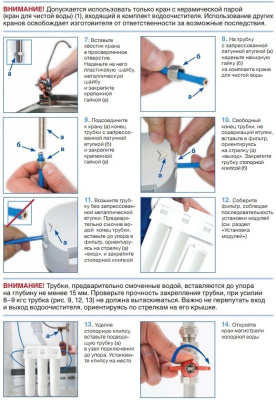 Водоочиститель Аквафор Трио Норма
