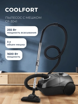 Пылесос Coolfort CF-3041 1600Вт серый/черный