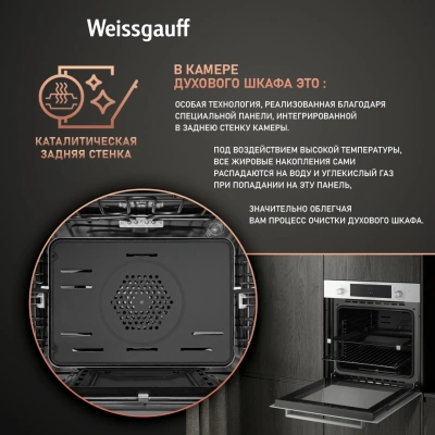 Духовой шкаф Газовый Weissgauff WGO 702 D белый стекло
