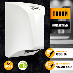 Сушилка для рук Puff 8809 850Вт белый