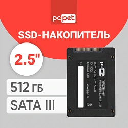 Накопитель SSD PC Pet SATA-III 512GB PCPS512G2 2.5" OEM