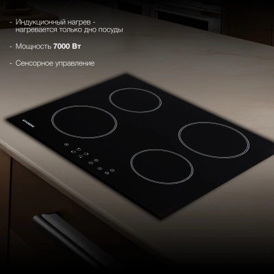 Индукционная варочная поверхность Hyundai HHI 6740 BG черный