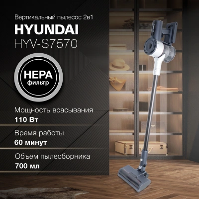 Пылесос Hyundai HYV-S7570 380Вт темно-синий/серебристый