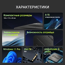 Неттоп Digma Mini Office Ryzen 5 3500U (2.1) 8Gb SSD256Gb UHDG Windows 11 Pro GbitEth WiFi BT 45W черный (DPR5-8CXW01)