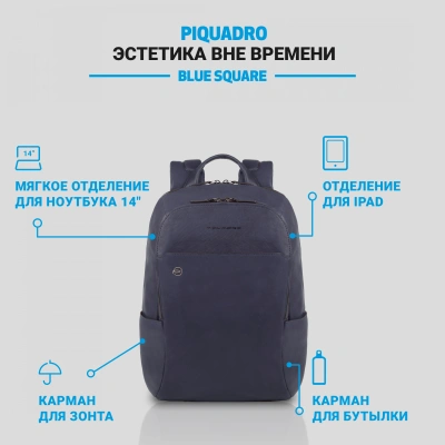 Рюкзак Piquadro Black Square CA3214B3/BLU4 синий кожа