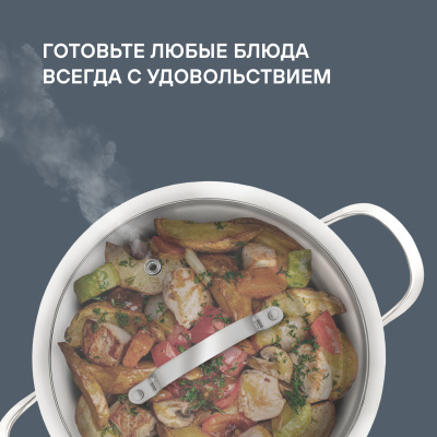 Кастрюля Rondell Calypso RDS-1672 5.8л. d=22см (с крышкой) стальной