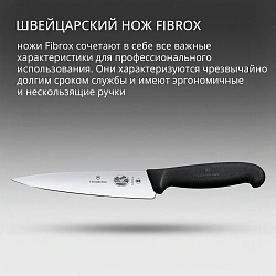 Нож кухонный Victorinox Fibrox (5.2003.15) стальной разделочный лезв.150мм прямая заточка черный блистер