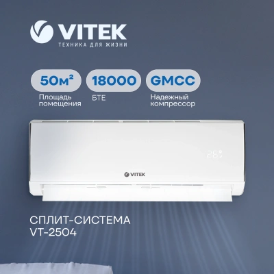 Сплит-система Vitek VT-2504 белый