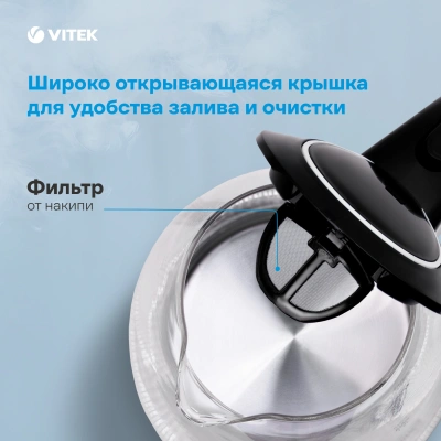 Чайник электрический Vitek VT-7027 1.8л. 2200Вт черный корпус: стекло