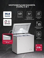 Морозильный ларь Lex LFR218 белый