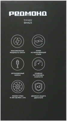 Блендер погружной Redmond BH423 1200Вт бежевый