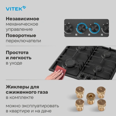 Газовая варочная поверхность Vitek VGH 6410 MBK белый