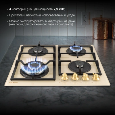 Газовая варочная поверхность Hyundai HHG 6436 BE бежевый