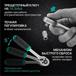 Набор инструментов Stels 14101 57 предметов (жесткий кейс)