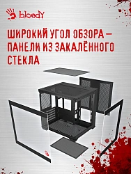 Корпус Bloody CC-121 черный без БП mATX 7x120mm 1xUSB2.0 1xUSB3.0 audio