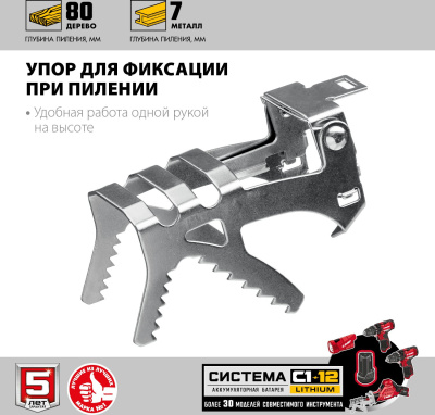 Сабельная пила Зубр Мастер СПЛ-125 аккум. 2700ход/мин