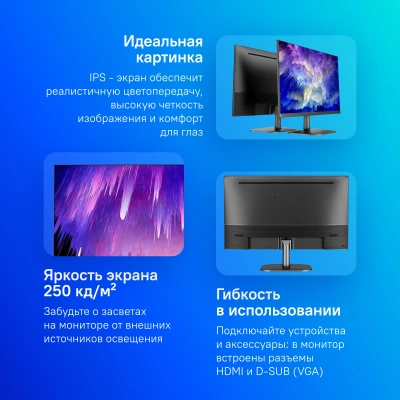 Монитор NPC 21.45" MF2205-B черный IPS LED 5ms 16:9 HDMI M/M матовая 1000:1 250cd 178гр/178гр 1920x1080 75Hz VGA FHD