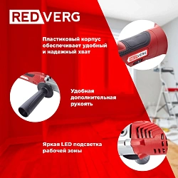Многофункциональный инструмент RedVerg RD-MT18/U красный