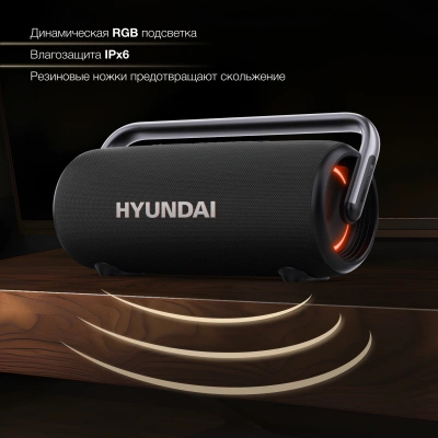 Колонка порт. Hyundai Select H-PS1029 черный 220W 4.1 BT 10м 4800mAh