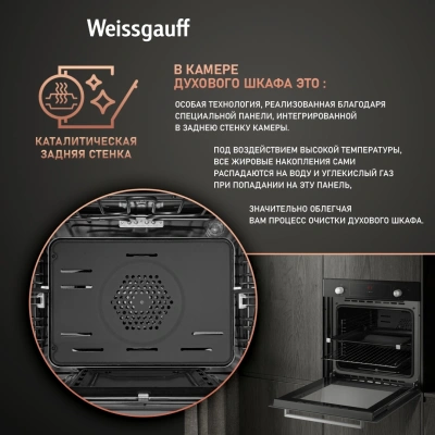 Духовой шкаф Газовый Weissgauff WGO 706 D черное стекло