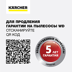 Строительный пылесос Karcher WD 5 P S V-25/5/22 1100Вт (уборка: сухая/сбор воды/выдув) желтый