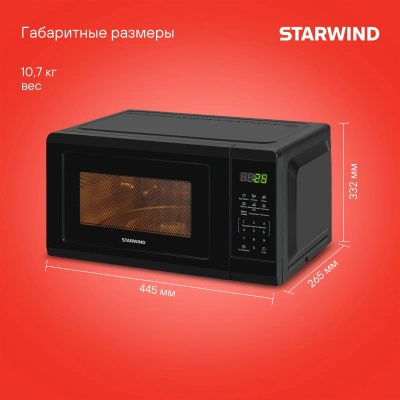 Микроволновая Печь Starwind SMW4320 20л. 700Вт черный