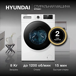 Стиральная машина Hyundai WFE8201 класс: A+++ загр.фронтальная макс.:8кг белый инвертор
