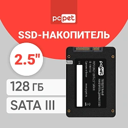 Накопитель SSD PC Pet SATA-III 128GB PCPS128G2 2.5" OEM