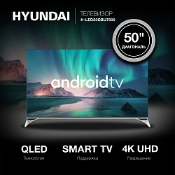 Телевизор QLED Hyundai 50" H-LED50QBU7500 Android TV Frameless черный/серебристый 4K Ultra HD 60Hz DVB-T DVB-T2 DVB-C DVB-S DVB-S2 USB WiFi Smart TV