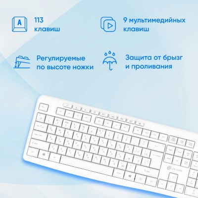 Клавиатура Оклик 305M белый USB Multimedia (1875227)