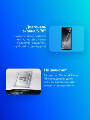 Смартфон Infinix X6531B Hot 50i 128Gb 4Gb черный моноблок 3G 4G 2Sim 6.78" 720x1600 Android 14 48Mpix 802.11 a/b/g/n/ac NFC GPS GSM900/1800 GSM1900 Protect FM A-GPS microSD max2048Gb