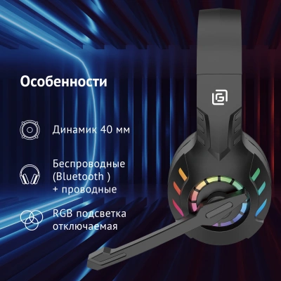 Наушники с микрофоном Оклик HS-L420G черный накладные BT оголовье (1939799)