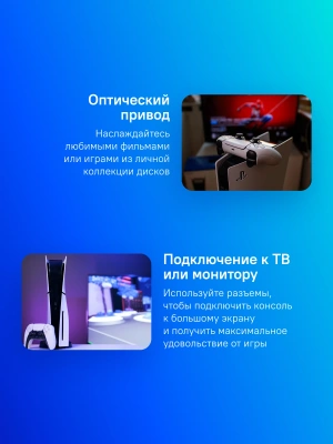 Игровая консоль PlayStation 5 Slim CFI-2016A01Y белый/черный