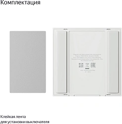 Умный выключатель Yandex YNDX-00535 2-хкл. универсальный белый