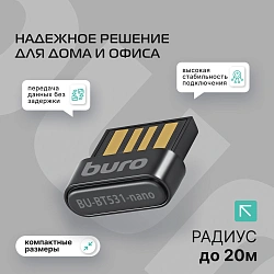 Адаптер USB Buro BU-BT531-nano BT5.3+EDR class 1.5 20м черный