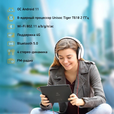 Планшет Digma Pro 1400E 4G Tiger T618 (2.0) 8C RAM4Gb ROM128Gb 10.4" IPS 2000x1200 4G Android 11 темно-серый 13Mpix 5Mpix BT WiFi microSD 128Gb 6000mAh