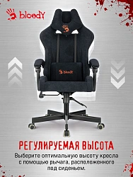 Кресло игровое A4Tech Bloody GC-560 черный искусственная замша