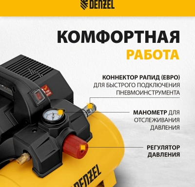 Компрессор поршневой Denzel DLS750/6 безмасляный 140л/мин 6л 750Вт желтый/черный
