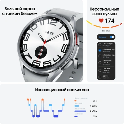 Смарт-часы Samsung Galaxy Watch 6 Classic 47мм 1.5" Super AMOLED корп.серебристый рем.серебристый (SM-R960NZSACIS)