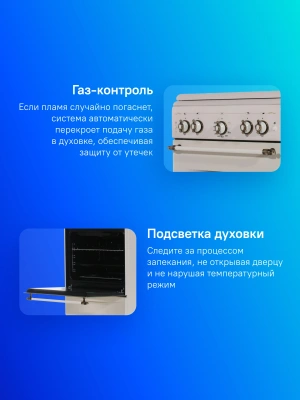 Плита Газовая Gefest ПГ 5100-02 0186 бежевый реш.чугун