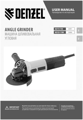 Углошлифовальная машина Denzel AG125-1100 1100Вт 11000об/мин рез.шпин.:M14 d=125мм (26906)