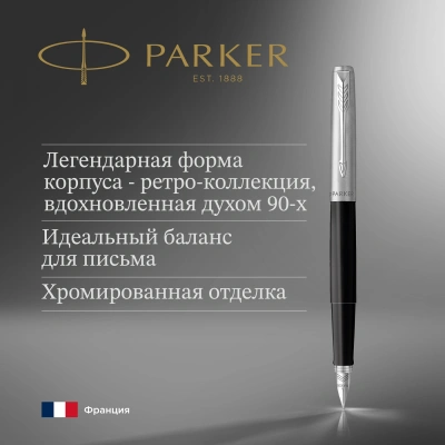 Ручка перьев. Parker Jotter Originals F60 (2096430) Black CT M сталь нержавеющая блистер