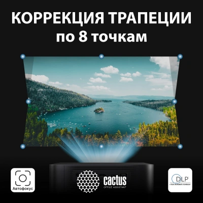 Проектор Cactus CS-E2.SG DLP 350Lm ANSI (1920x1080) 200000:1 ресурс лампы:20000часов 1xUSB typeA 1xHDMI 1.8кг