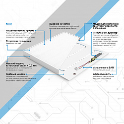 Светильник Gauss MiR G1-A0-00070-01G03-2003550 30Вт 5000K белый