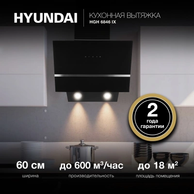 Вытяжка каминная Hyundai HGH 6846 IX черный/нержавеющая сталь управление: сенсорное (1 мотор)