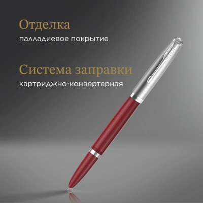 Ручка перьев. Parker 51 Core (2123496) Burgundy F сталь нержавеющая подар.кор.