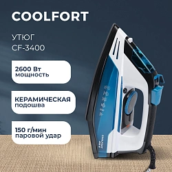 Утюг Coolfort CF-3400 2600Вт синий/белый