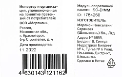 Память DDR4 4Gb 2666MHz Digma DGMAS42666004S RTL PC4-21300 CL19 SO-DIMM 260-pin 1.2В single rank Ret