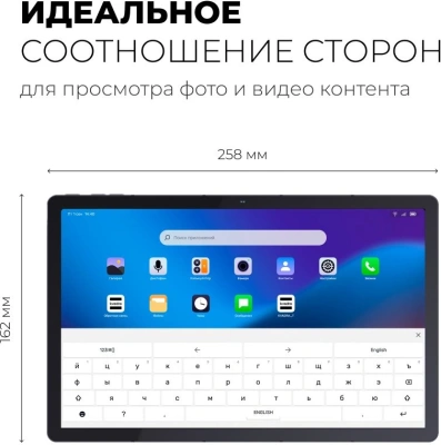 Планшет Kvadra TS11.02-2111-21 (2.4) 8C RAM6Gb ROM128Gb 10.95" IPS 2000x1200 Аврора Корпоративная серый 13Mpix 5Mpix BT WiFi microSD 256Gb 9000mAh 8hr