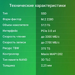 Накопитель SSD Digma PCIe 3.0 x4 512GB DGSM3512GM23T Mega M2 M.2 2280